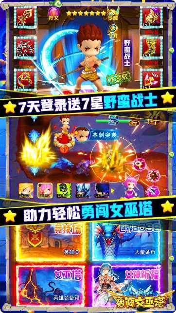 勇闯女巫塔最新版本