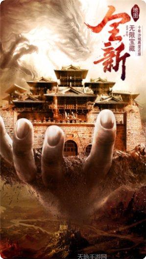 创世神典副本挑战