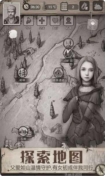 荒野日记角色选择