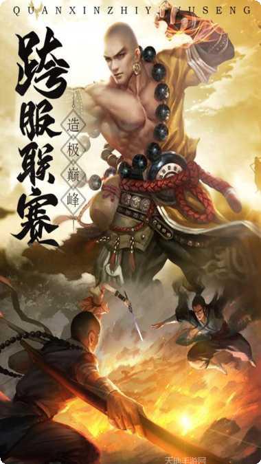 斩仙之剑装备获取