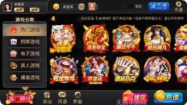 六六互娱棋牌玩法介绍