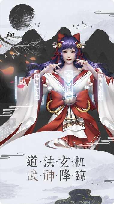 伏妖绘卷BT免充送GM激活码