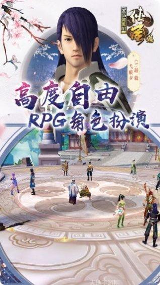 画江湖盟主侠岚篇角色介绍