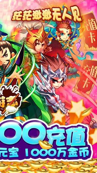 西游志BT送绝版道具激活码