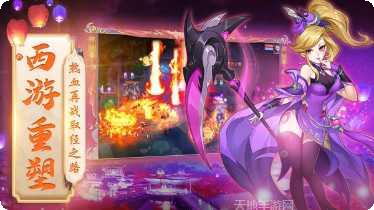 西游志BT送绝版道具礼包