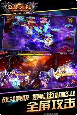 奇迹大陆副本挑战