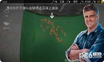汽车修理员3D模拟游戏