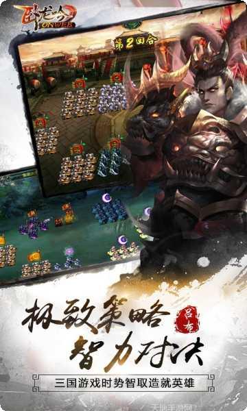 乐趣卧龙吟攻略