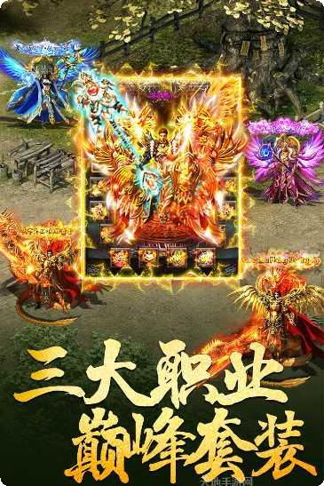 传奇装备合成版2合1攻略