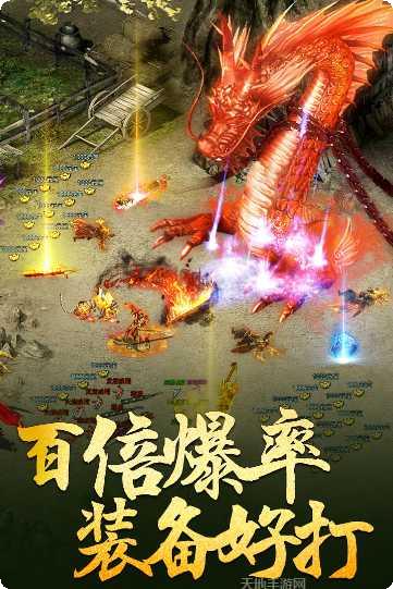 传奇装备合成版2合1最新版本