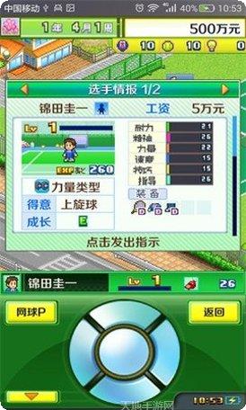 网球俱乐部物语下载