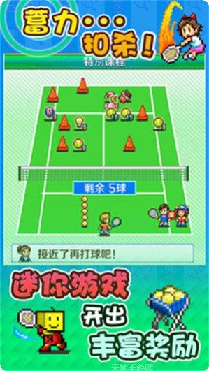 网球俱乐部物语玩法
