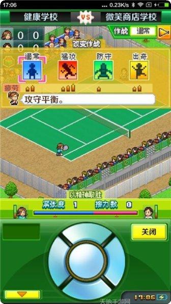网球俱乐部物语角色