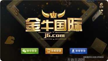 新豪娱乐安卓版