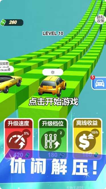 致命赛车冲刺最新版本