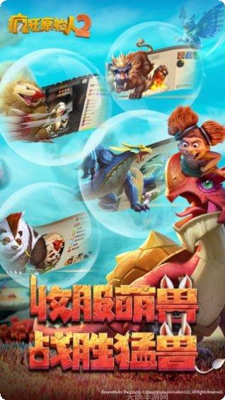 疯狂原始人角色选择