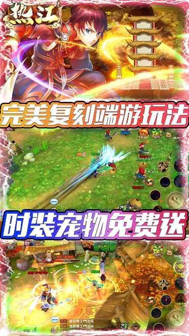 热江BT送5K真充最新活动