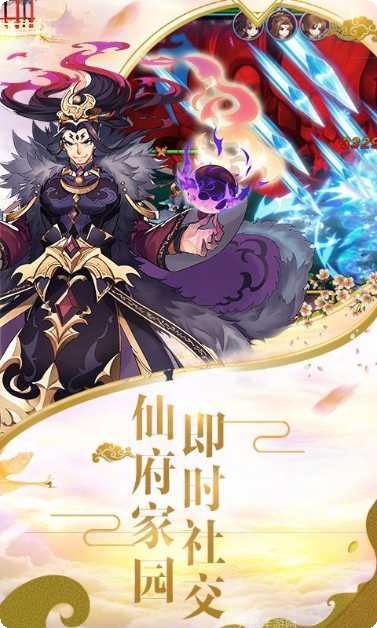 洪荒传说之寻仙纪游戏攻略