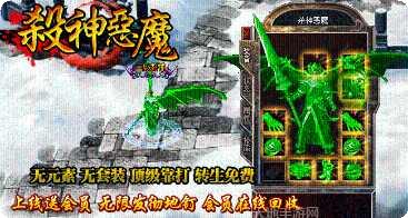 韩版杀神恶魔传奇角色介绍