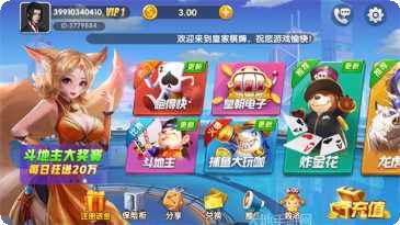皇家棋牌ios版