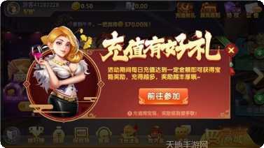 土豪联盟棋牌游戏攻略