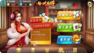 景阳冈棋牌ios版