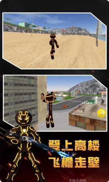 超级绳索火柴人闯关