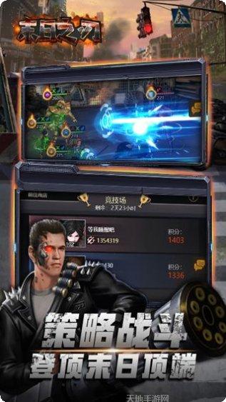 末日之刃装备搭配