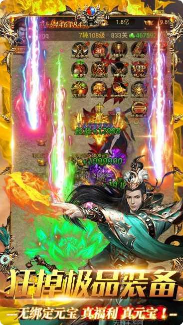 雄霸武神之风云再起手游