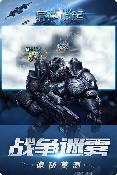 异星崛起草花版下载
