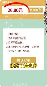 养花变首富游戏玩法