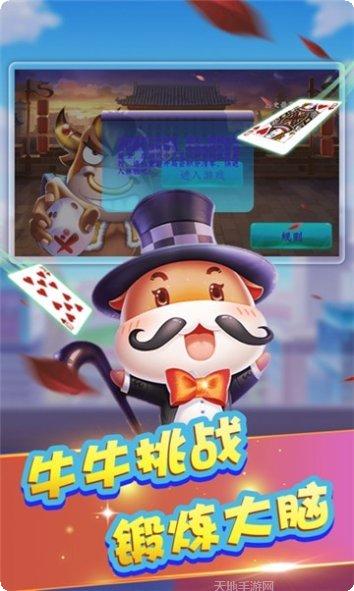 8288棋牌最新版本