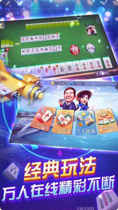 明星三缺一经典版本下载