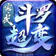 超变态热血传奇下载