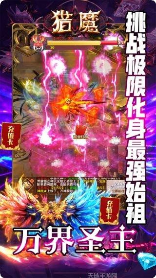 猎魔BT送3000充值活动