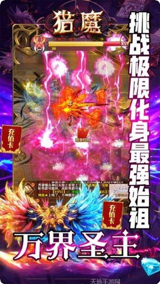 猎魔BT送3000充值攻略