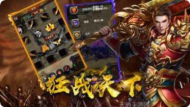 战龙复古传奇游戏攻略