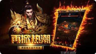 战龙复古传奇角色介绍