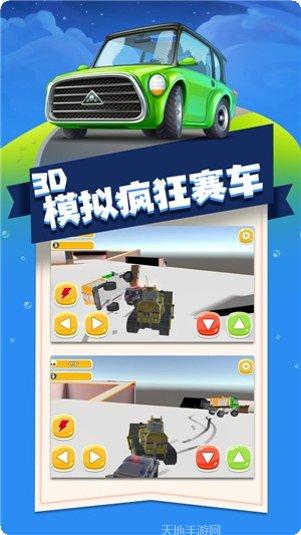3D模拟建造好玩吗