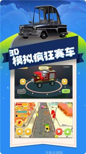 3D模拟建造最新版本