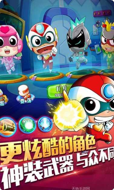开心超人战记360版下载