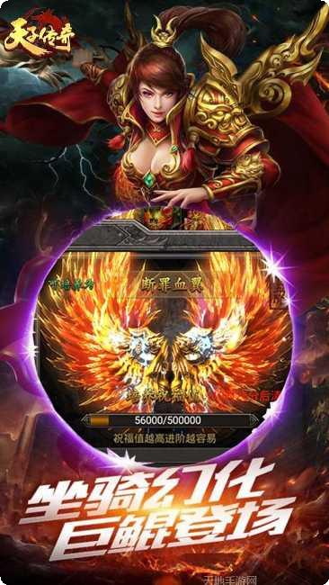 天子传奇BT每日送真充礼包