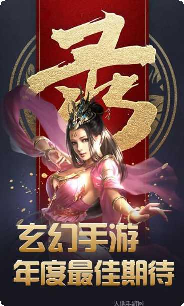 三国诸神传角色培养