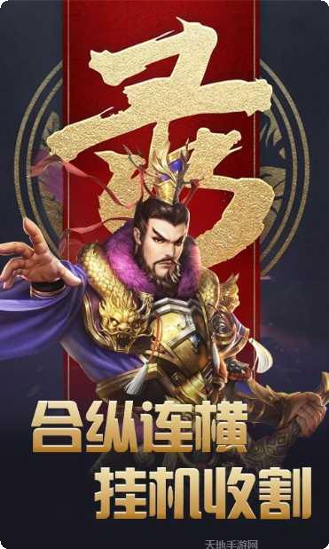 三国诸神传最新版本