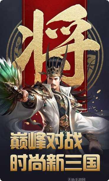 三国诸神传阵容搭配