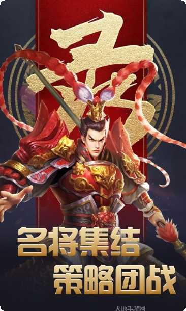 三国诸神传活动奖励