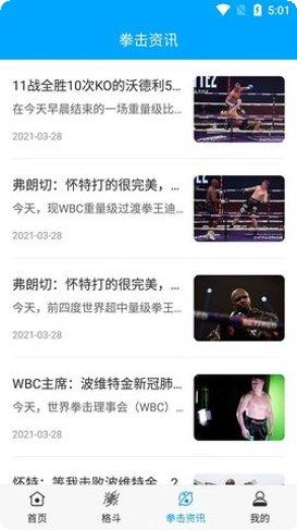 天天UFC格斗技巧