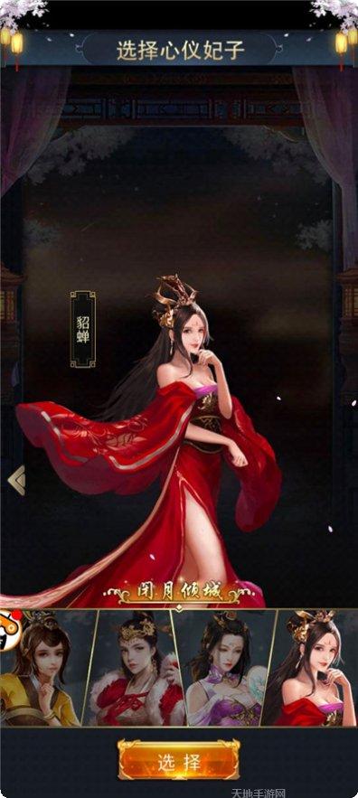 三国后宫团国战玩法活动更新