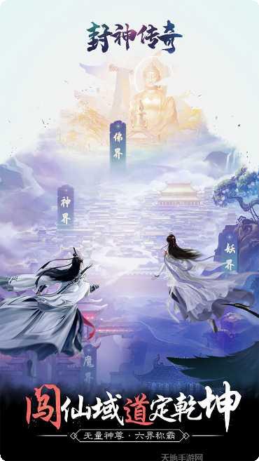 封神传奇火之意志装备获取