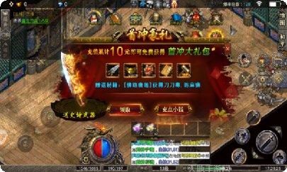 封神传奇火之意志宠物选择